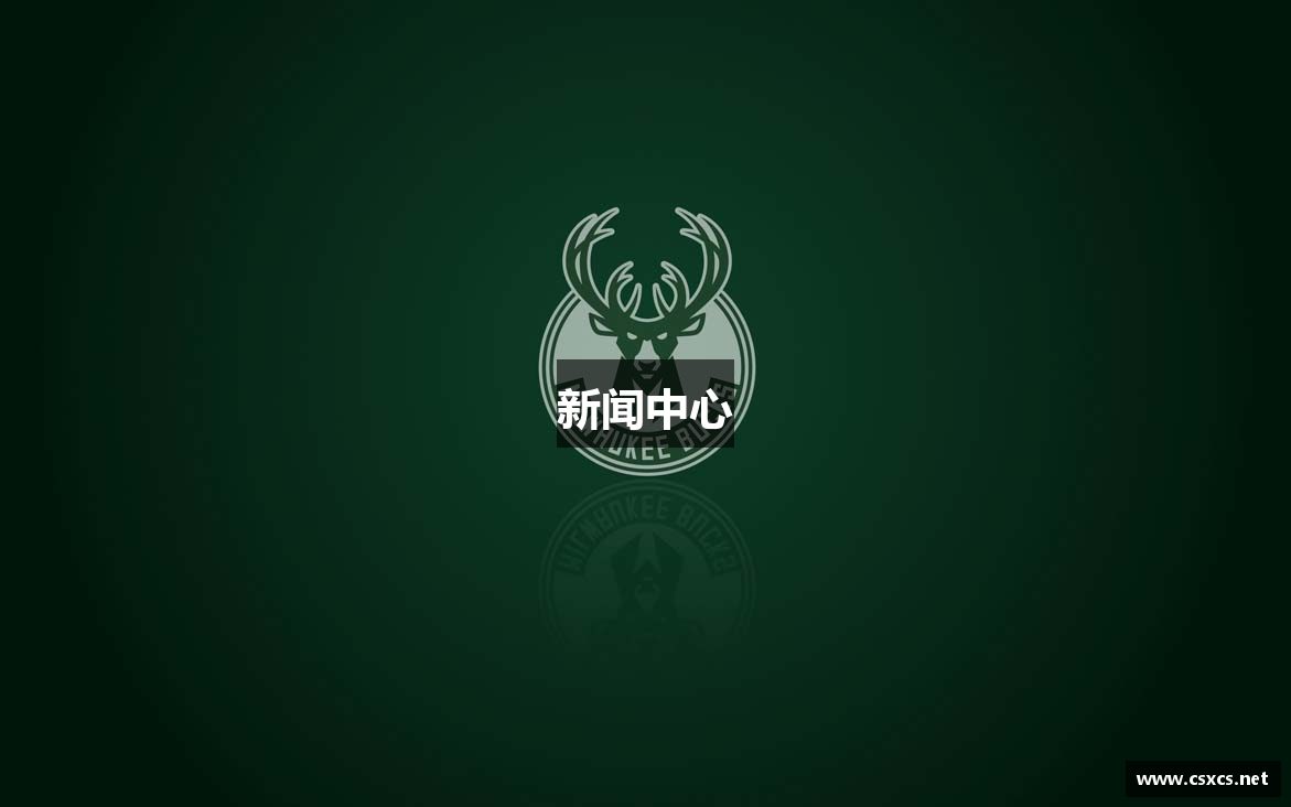 新闻中心