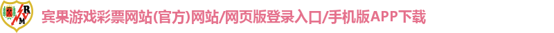 宾果彩票平台登陆首页
